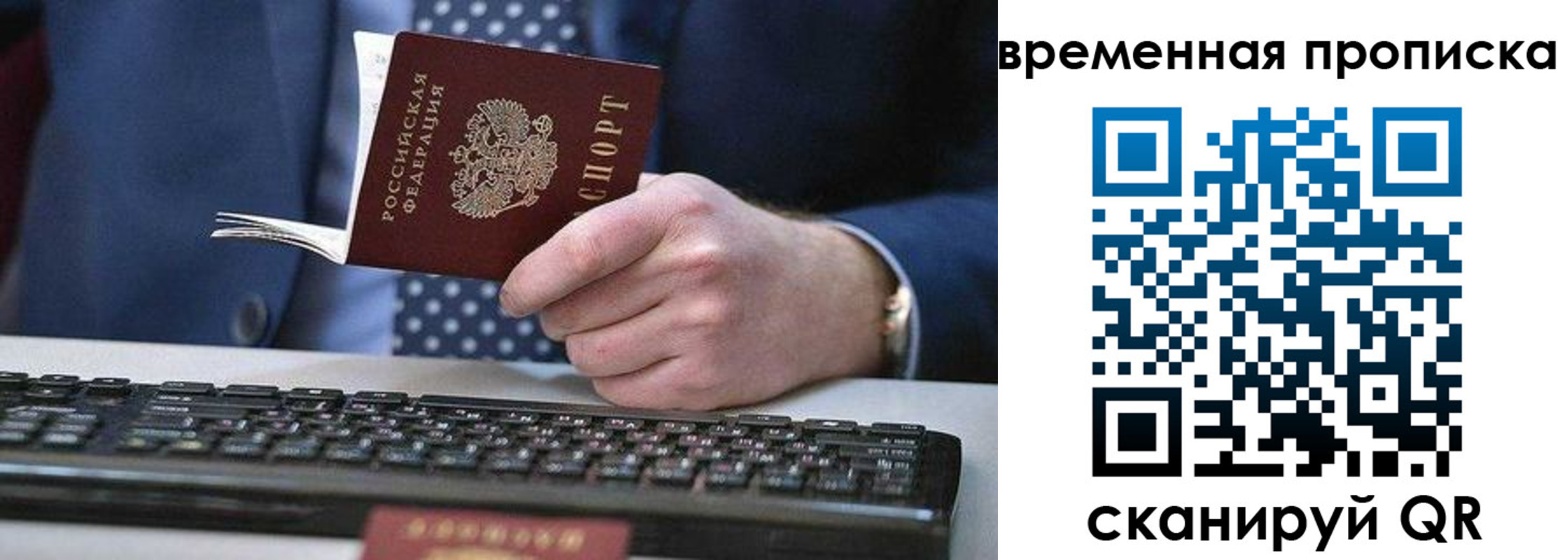 прописка от собственника в Кудрово
