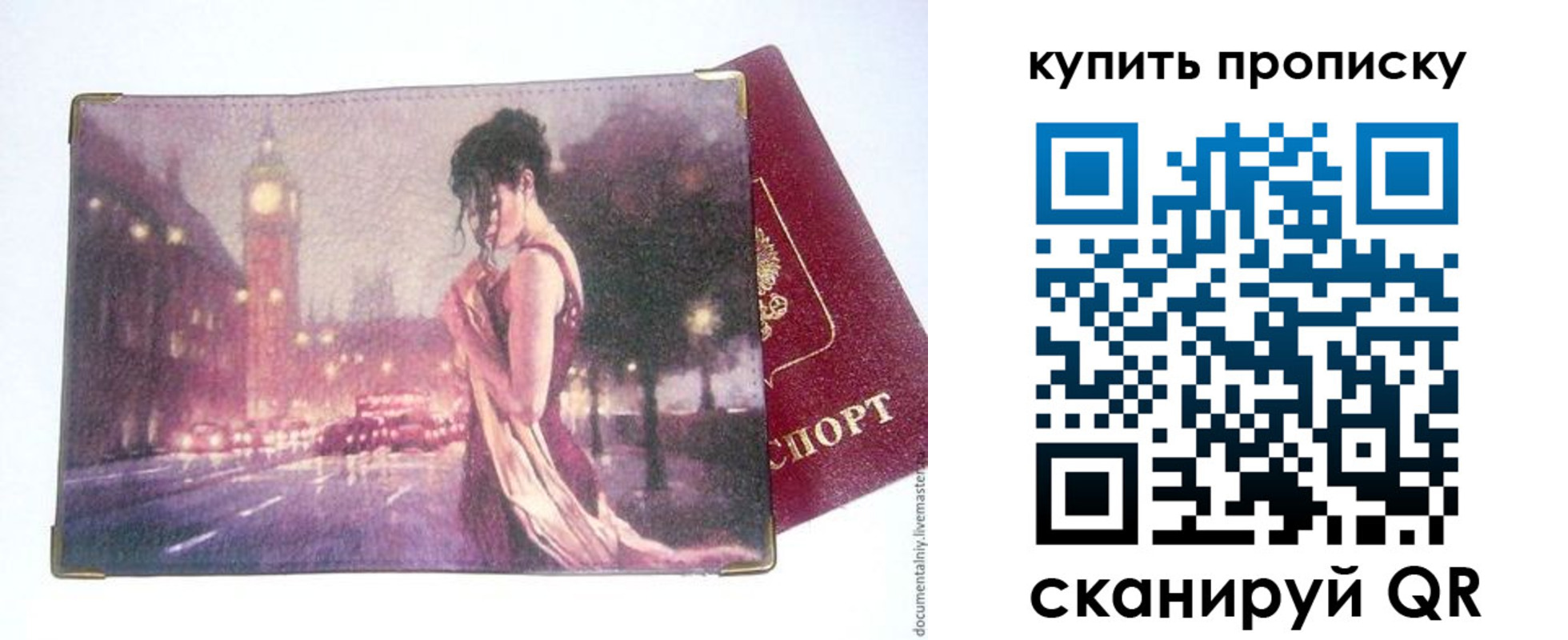 где прописаться в Кудрово