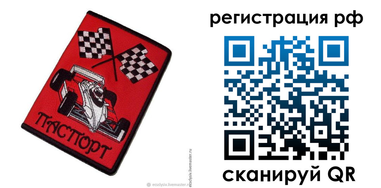 прописка ребенка в Кудрово