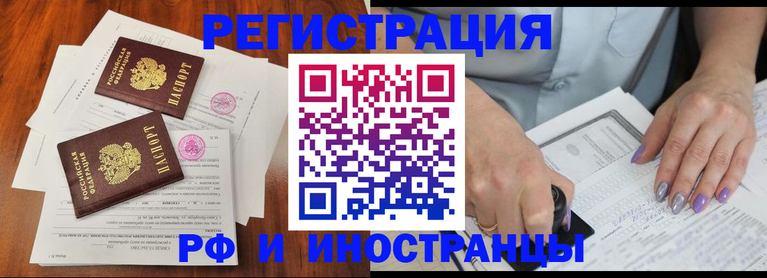 временная регистрация надежно в Кудрово