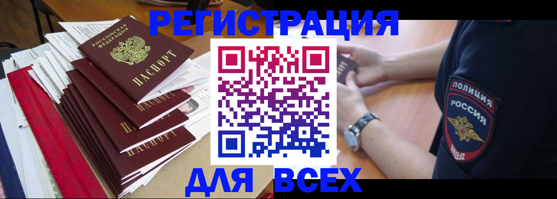 прописка для военкомата в Кудрово