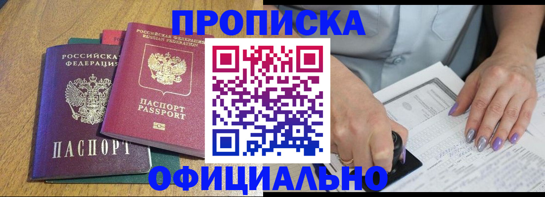 временная регистрация гарантия в Кудрово